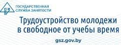 gsz.gov.by
