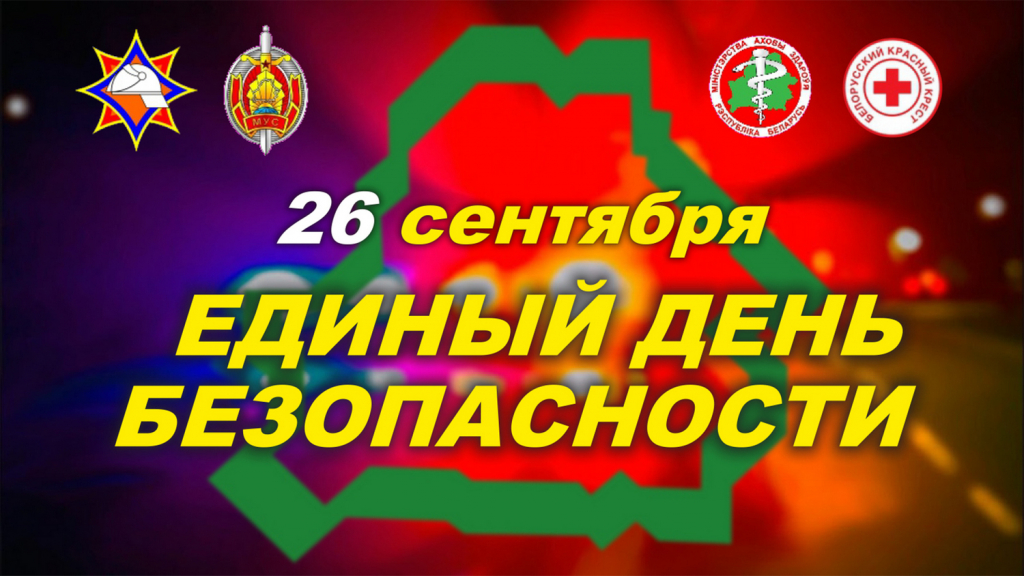 26сентября24