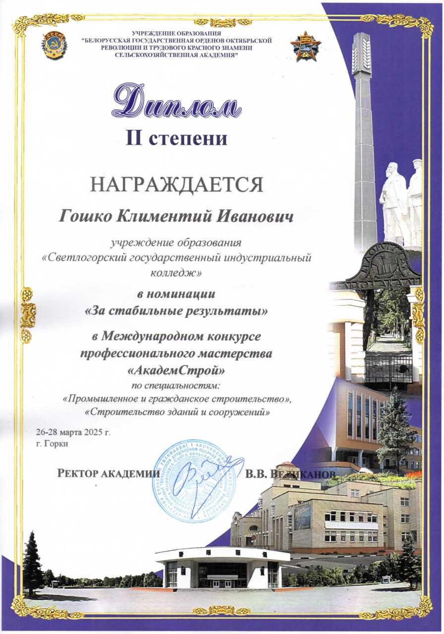 Спортакиада 1место стритбол команда колледжа