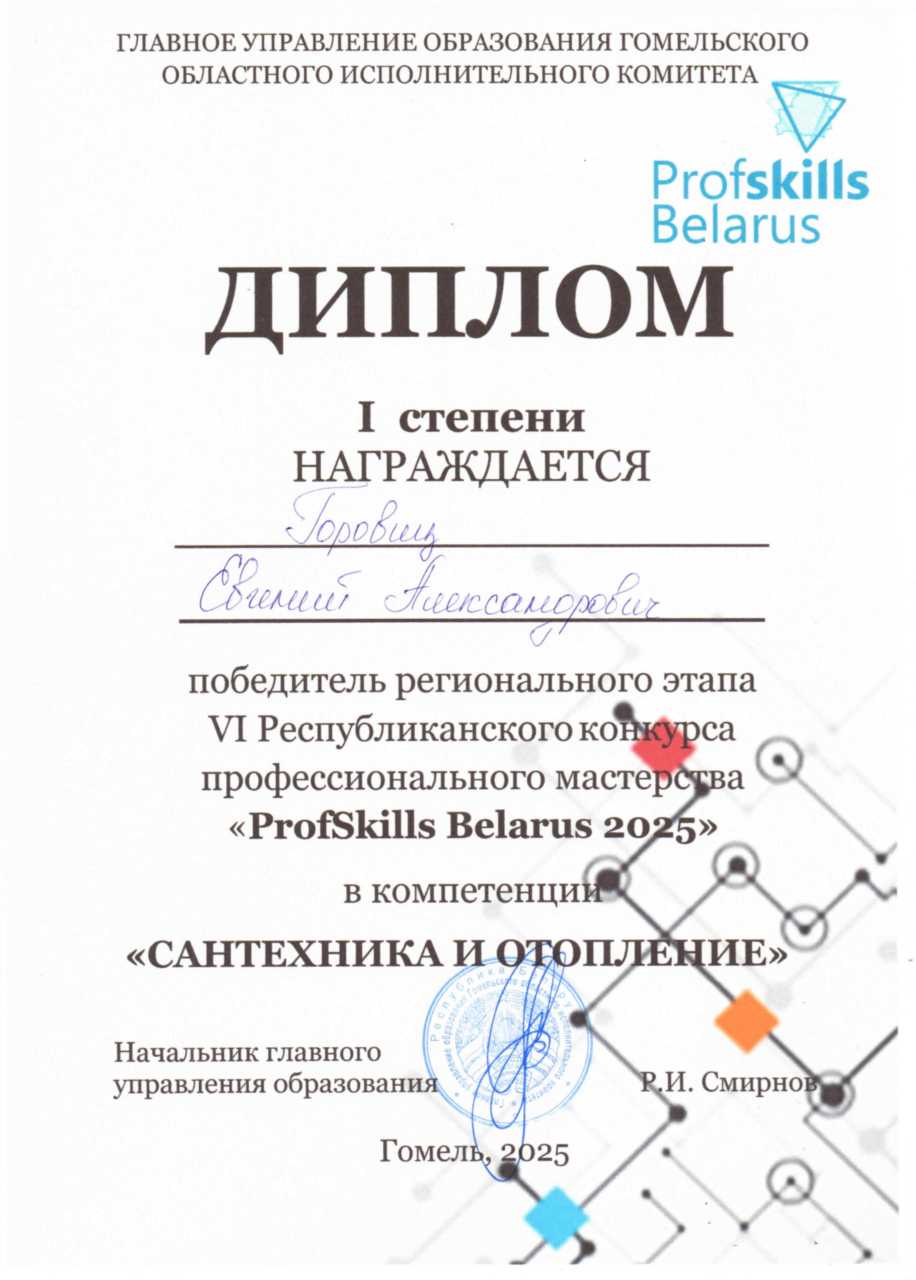 Спортакиада 1место стритбол команда колледжа