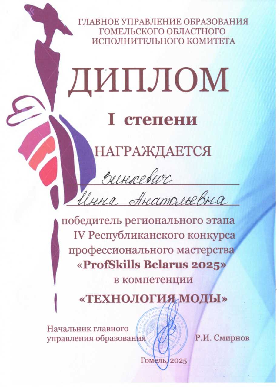 Спортакиада 1место стритбол команда колледжа