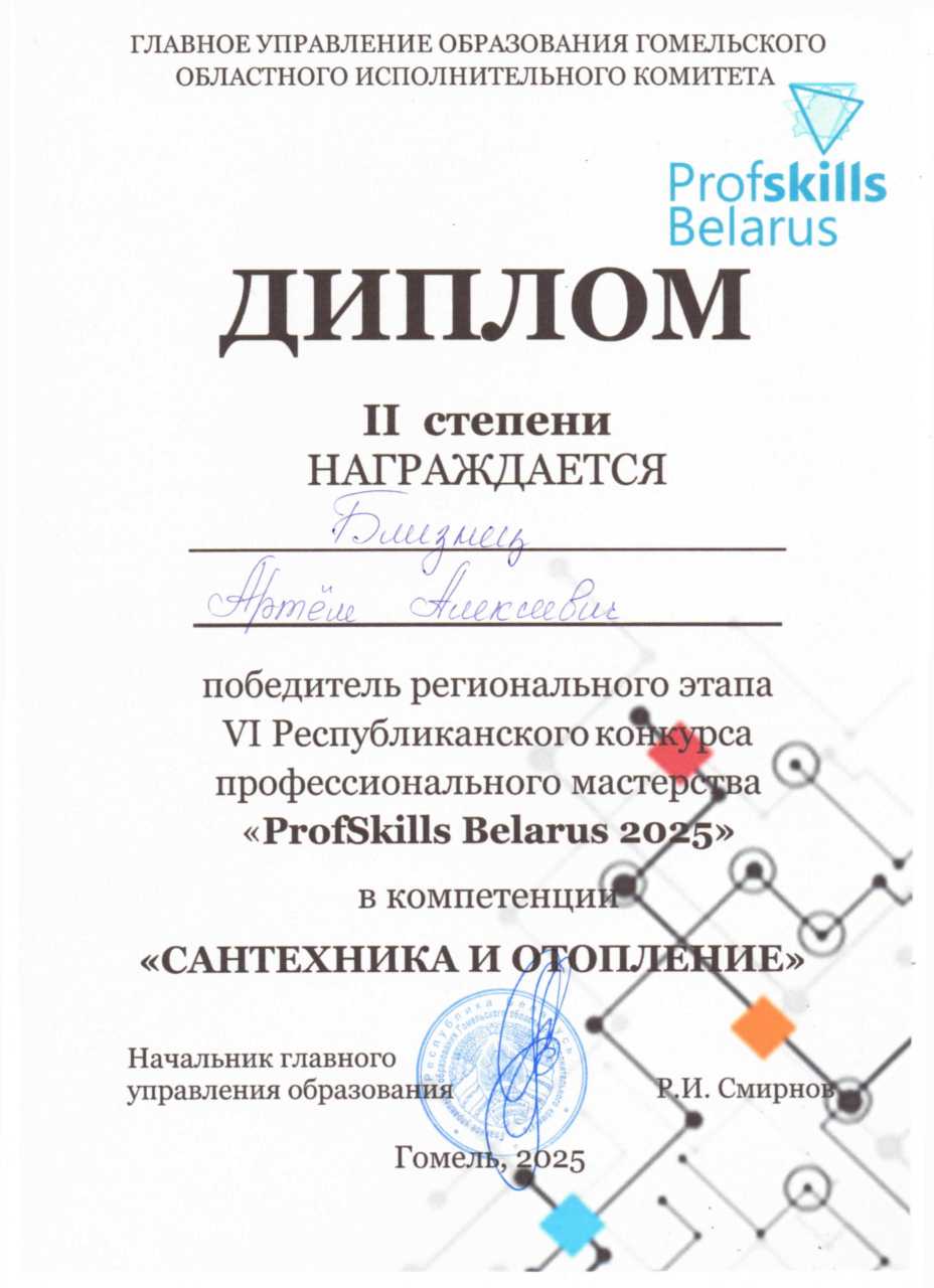 Спортакиада 1место стритбол команда колледжа