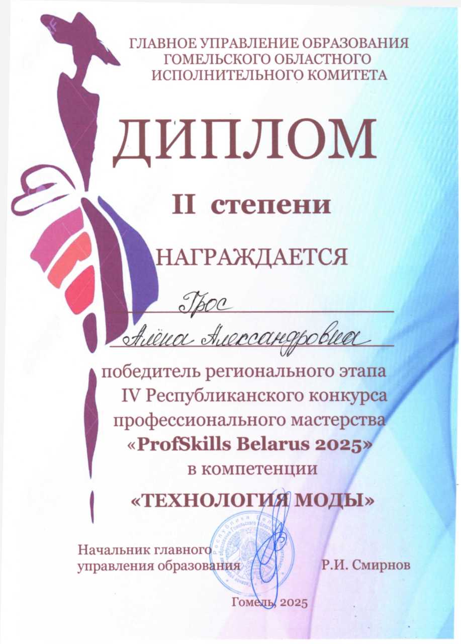 Спортакиада 1место стритбол команда колледжа