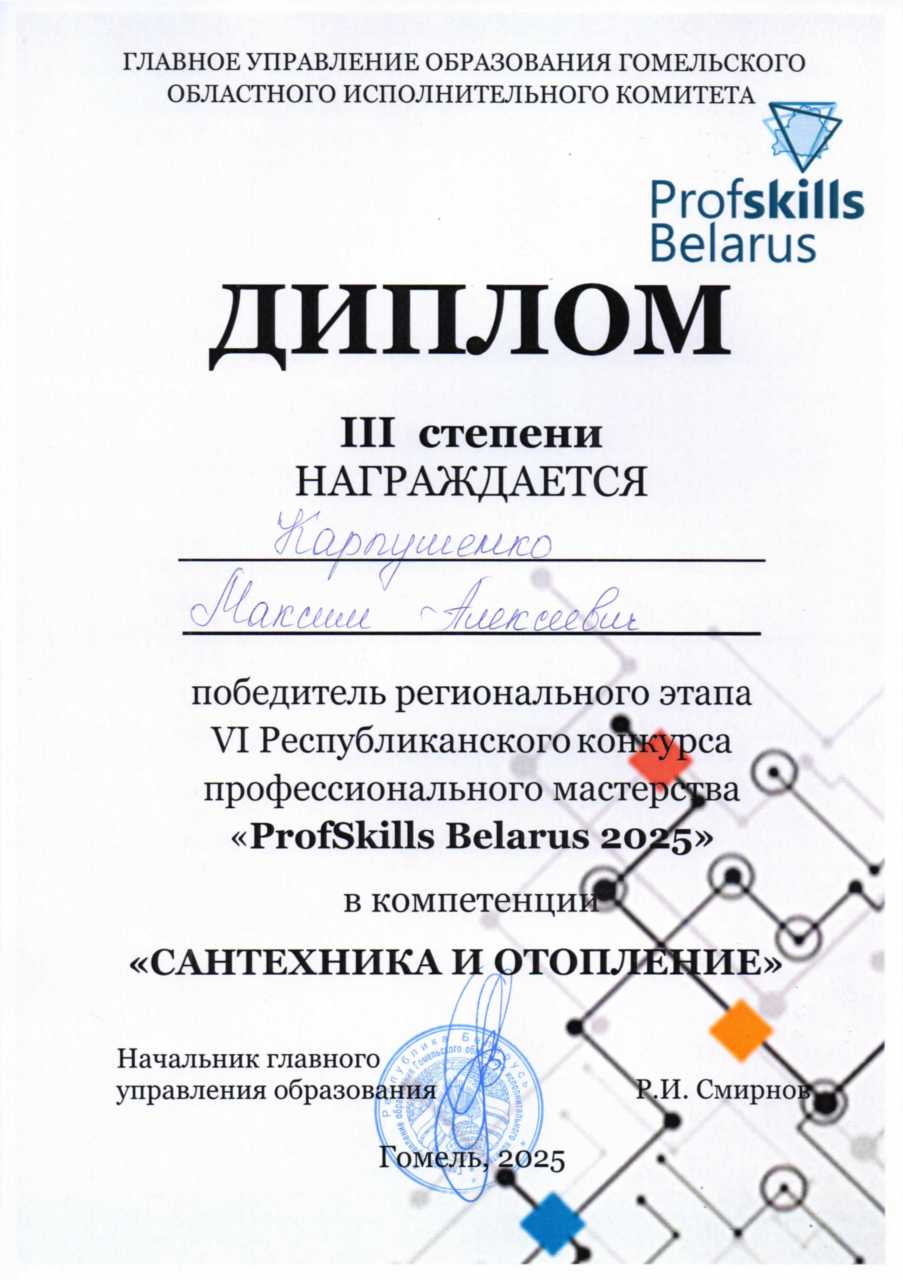 Спортакиада 1место стритбол команда колледжа