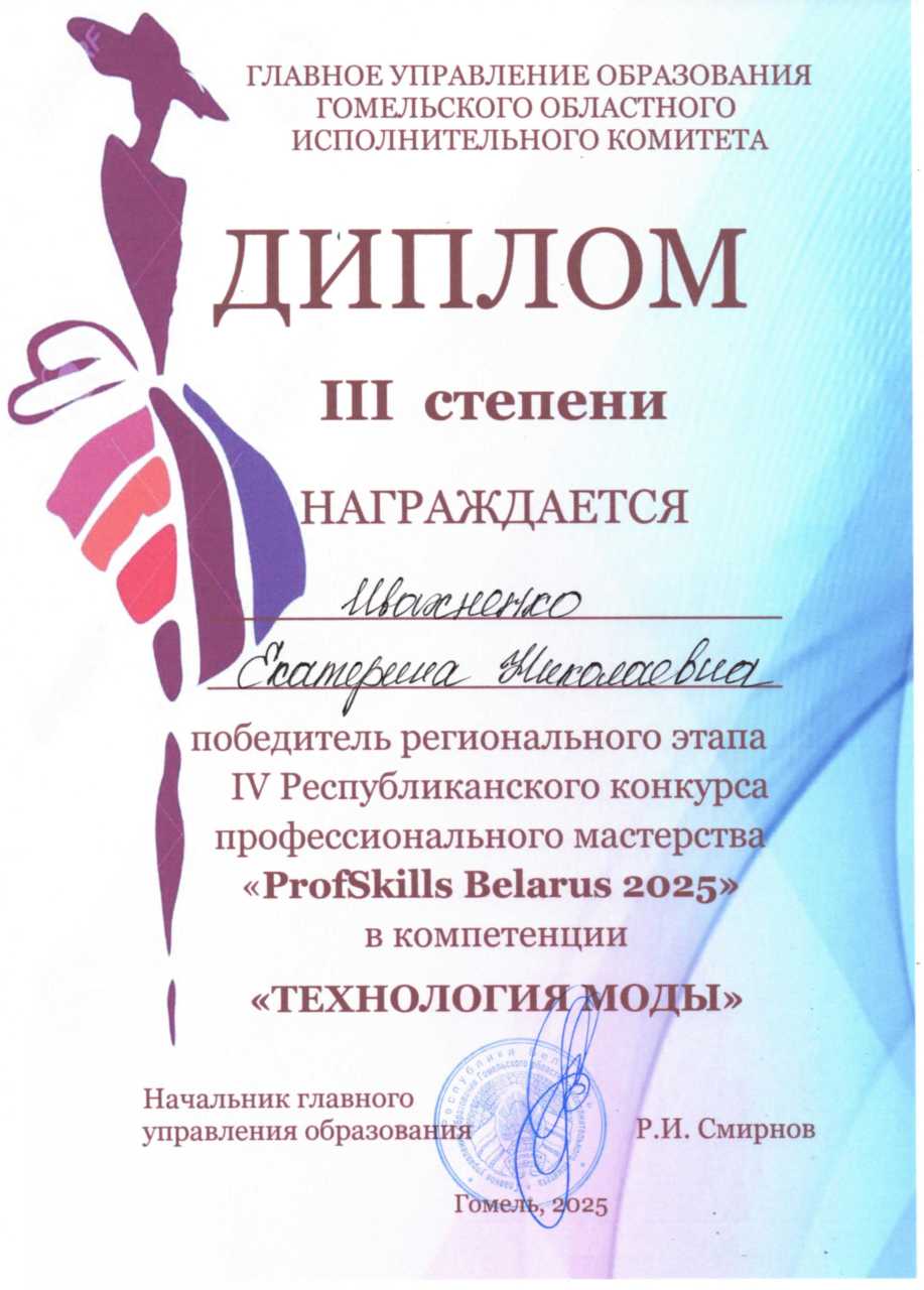 Спортакиада 1место стритбол команда колледжа