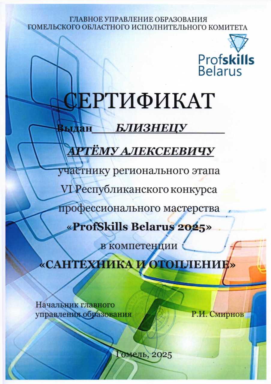 Спортакиада 1место стритбол команда колледжа