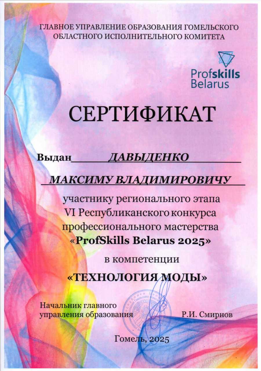 Спортакиада 1место стритбол команда колледжа