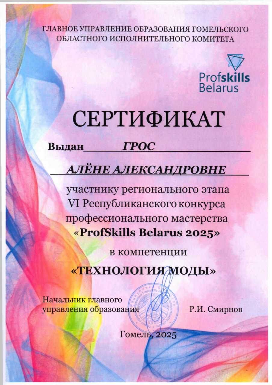 Спортакиада 1место стритбол команда колледжа