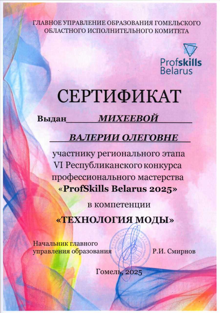 Спортакиада 1место стритбол команда колледжа