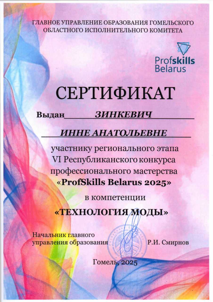 Спортакиада 1место стритбол команда колледжа