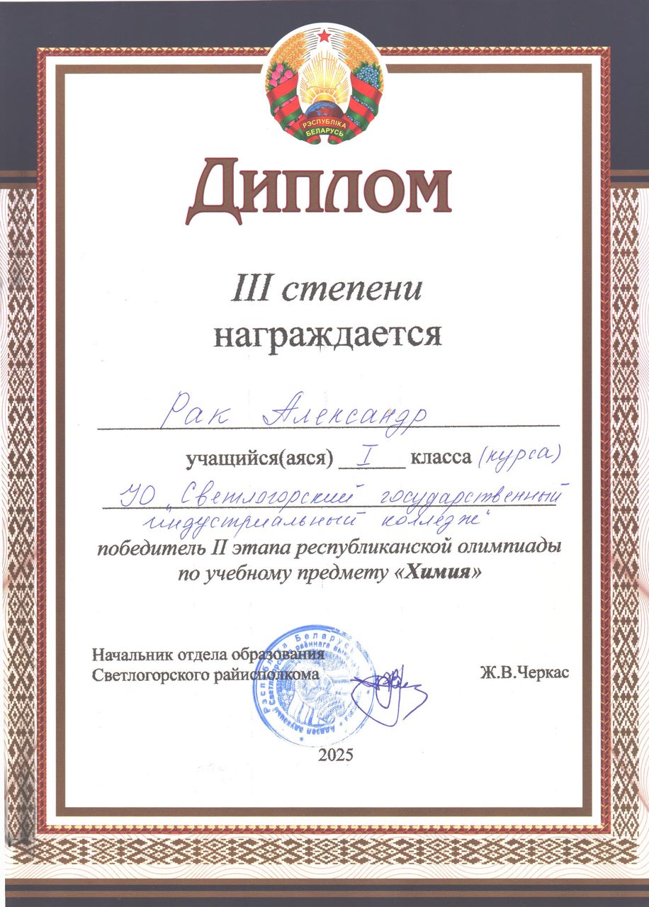 Спортакиада 1место стритбол команда колледжа