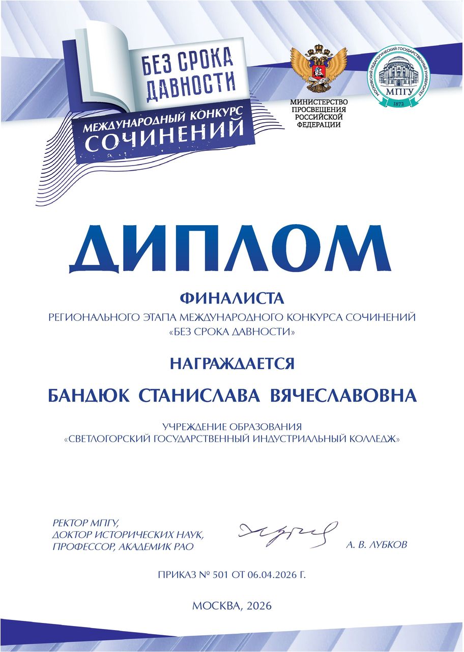 Спортакиада 1место стритбол команда колледжа