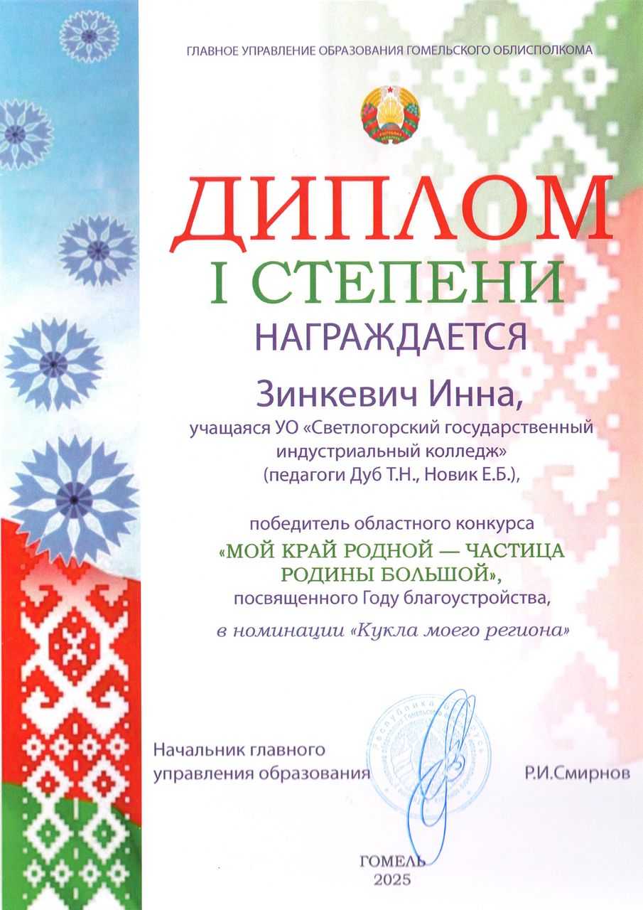 Спортакиада 1место стритбол команда колледжа