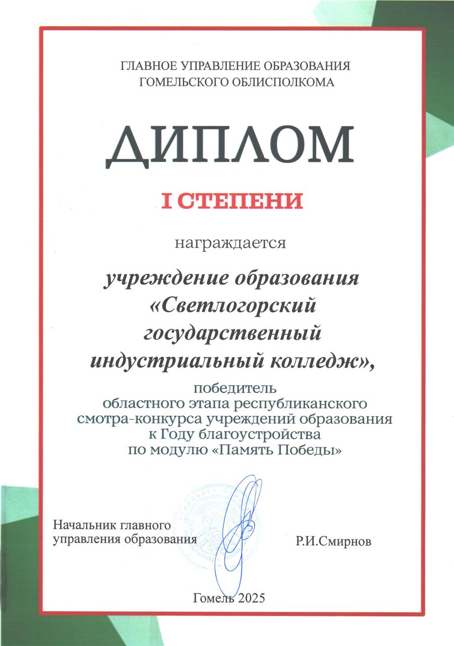 Спортакиада 1место стритбол команда колледжа