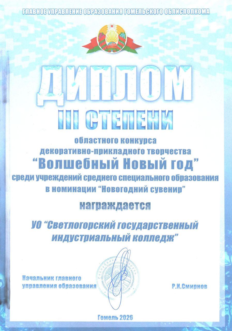 Спортакиада 1место стритбол команда колледжа