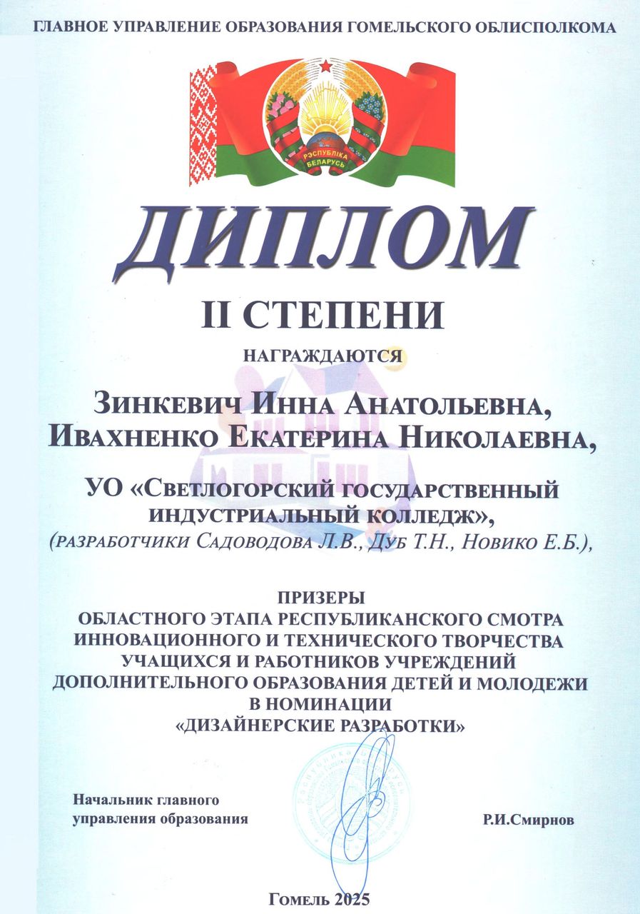 Спортакиада 1место стритбол команда колледжа