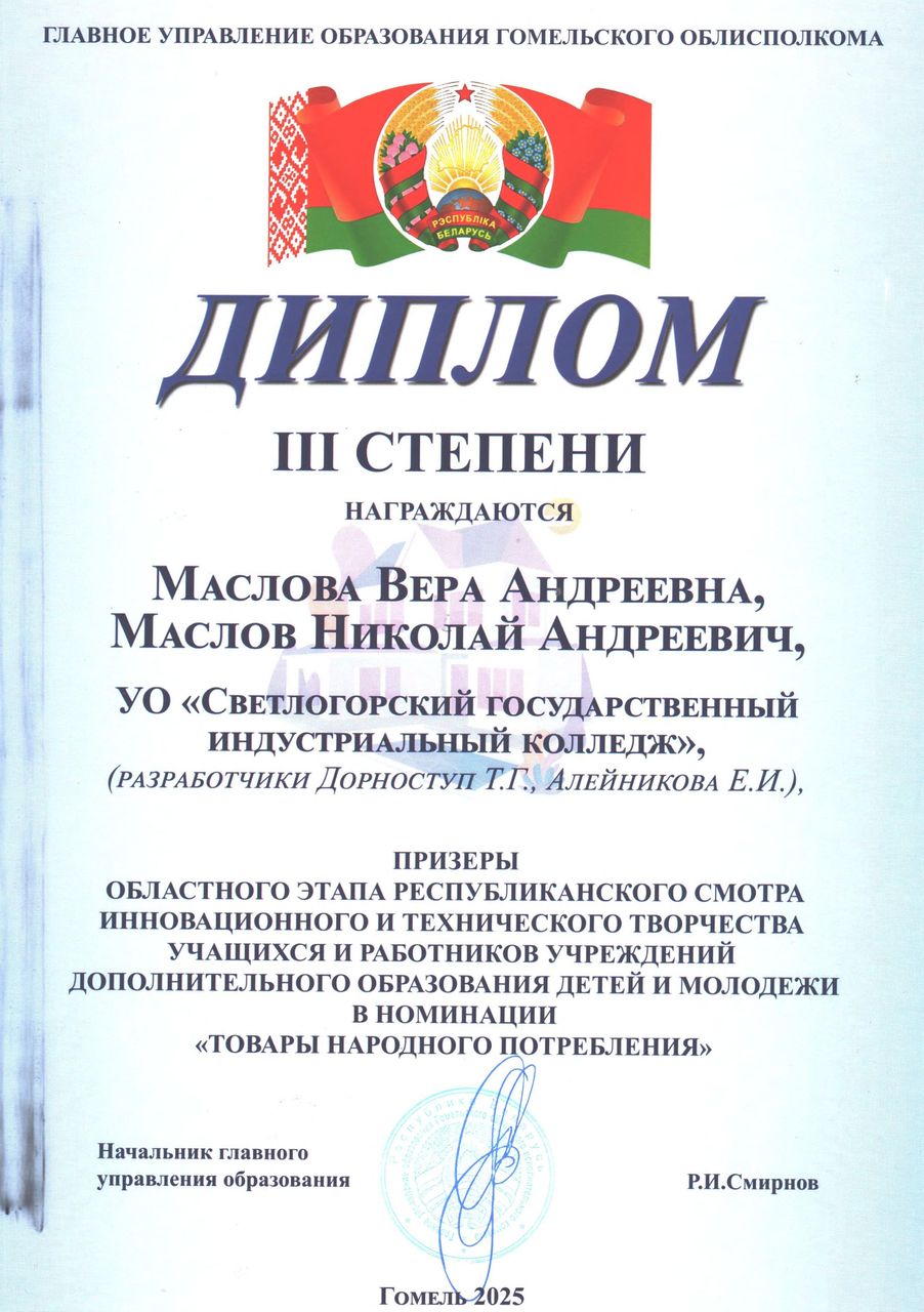 Спортакиада 1место стритбол команда колледжа