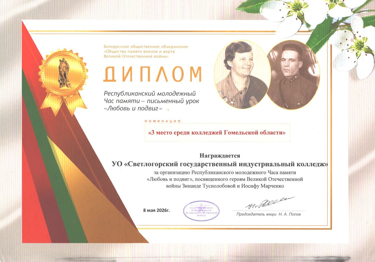 Спортакиада 1место стритбол команда колледжа