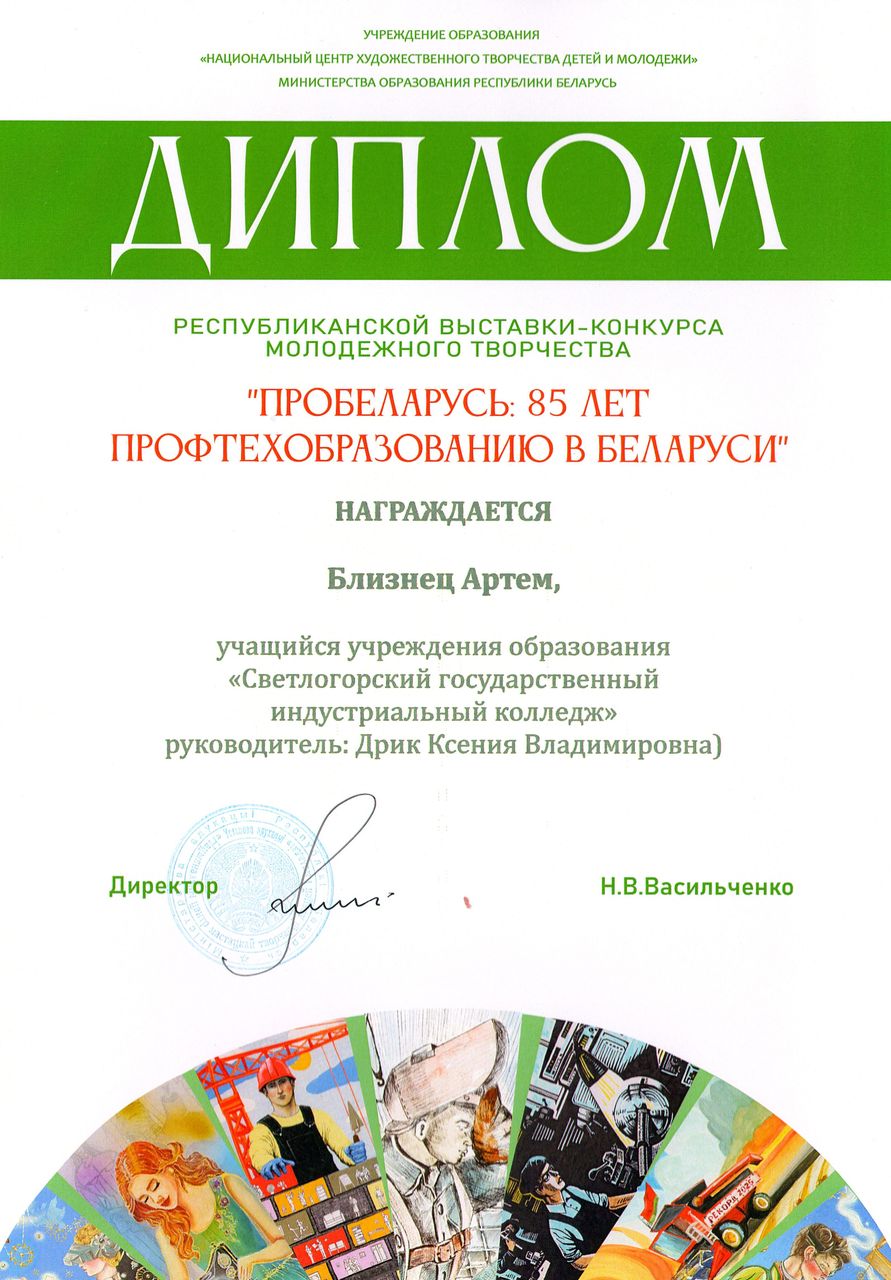 Спортакиада 1место стритбол команда колледжа