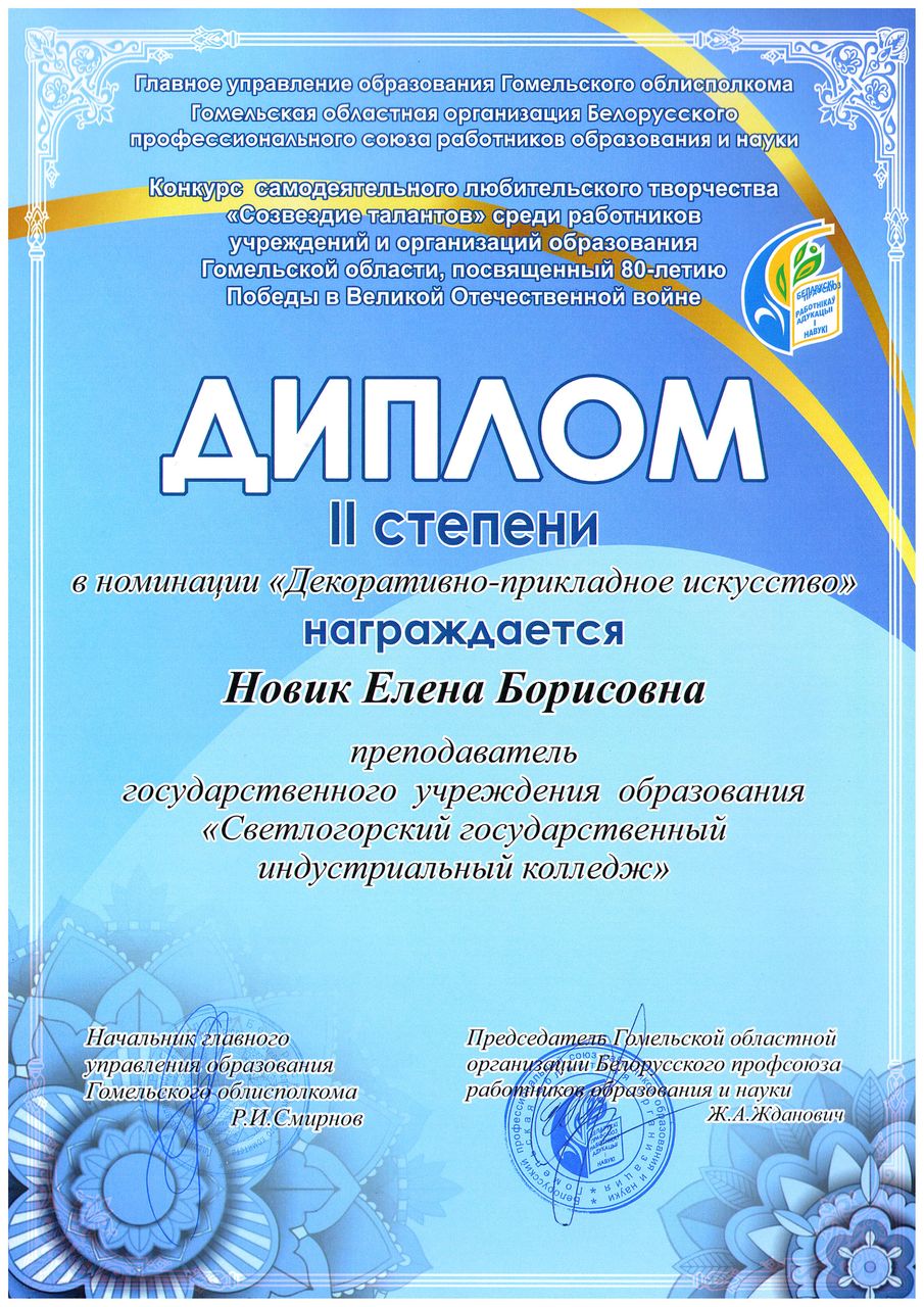 Спортакиада 1место стритбол команда колледжа