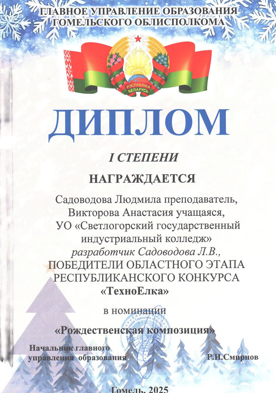 Спортакиада 1место стритбол команда колледжа