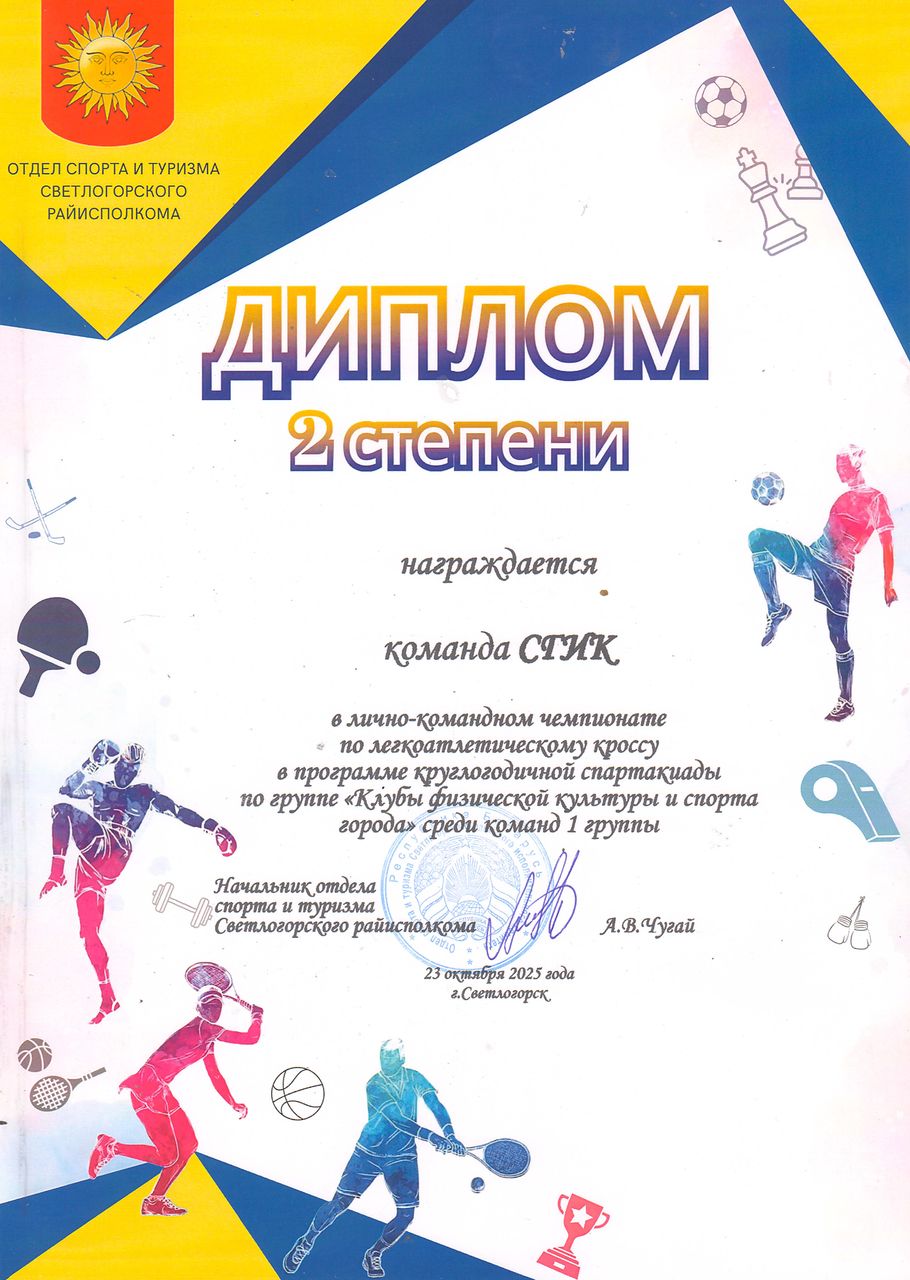 Спортакиада 1место стритбол команда колледжа