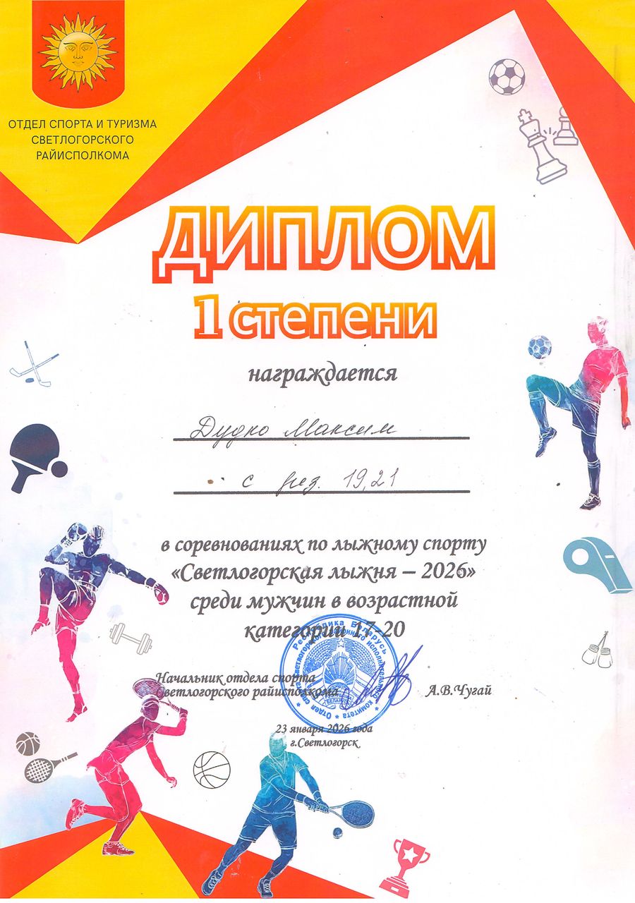 Спортакиада 1место стритбол команда колледжа