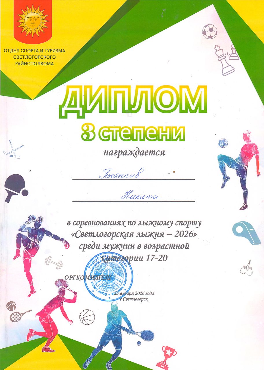 Спортакиада 1место стритбол команда колледжа