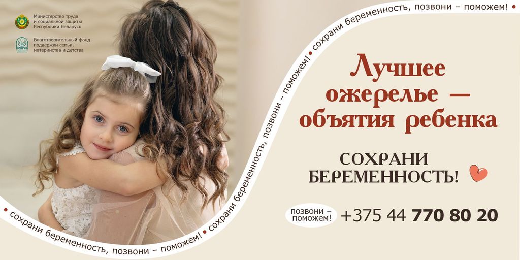 luchshee ojerelie objatija rebenka